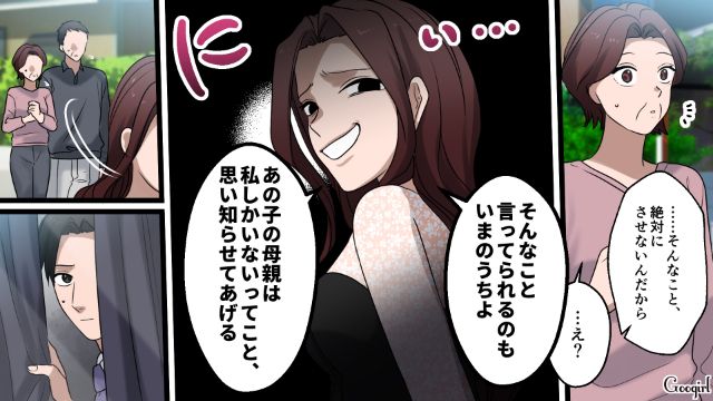 【漫画】「何も知らないって幸せね…」不倫相手の妻の言葉に心がざわついた話【第39話】