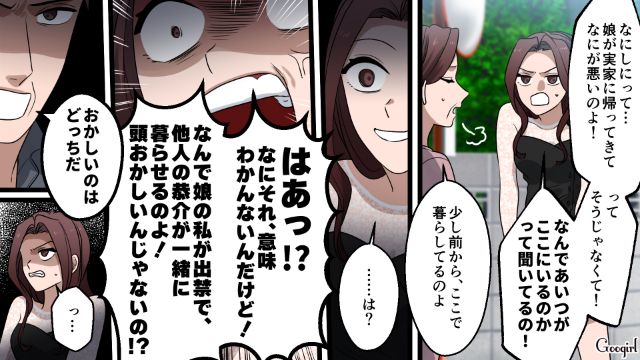 【漫画】「何も知らないって幸せね…」不倫相手の妻の言葉に心がざわついた話【第39話】