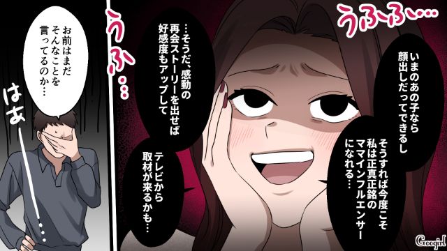 【漫画】「何も知らないって幸せね…」不倫相手の妻の言葉に心がざわついた話【第39話】