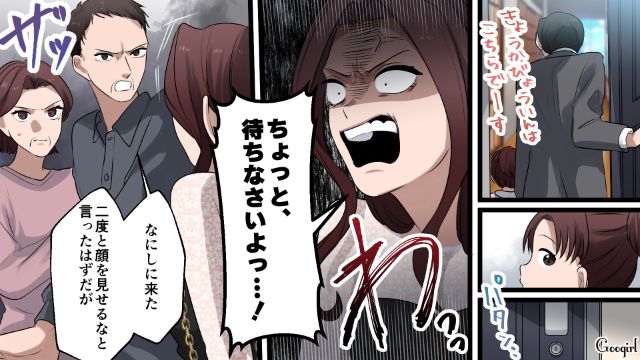 【漫画】「何も知らないって幸せね…」不倫相手の妻の言葉に心がざわついた話【第39話】