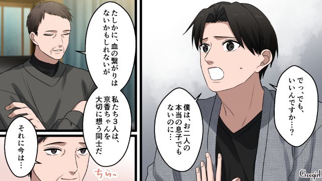 【漫画】「何も知らないって幸せね…」不倫相手の妻の言葉に心がざわついた話【第38話】