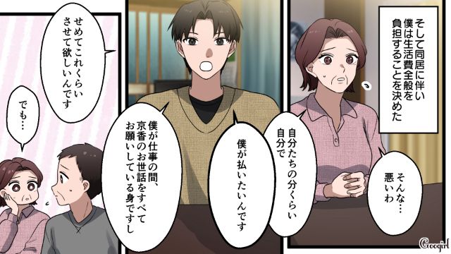 【漫画】「何も知らないって幸せね…」不倫相手の妻の言葉に心がざわついた話【第38話】