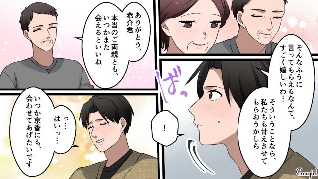 【漫画】「何も知らないって幸せね…」不倫相手の妻の言葉に心がざわついた話【第38話】