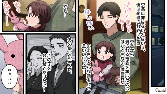 【漫画】「何も知らないって幸せね…」不倫相手の妻の言葉に心がざわついた話【第38話】