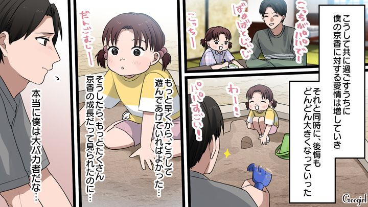 【漫画】「何も知らないって幸せね…」不倫相手の妻の言葉に心がざわついた話【第37話】