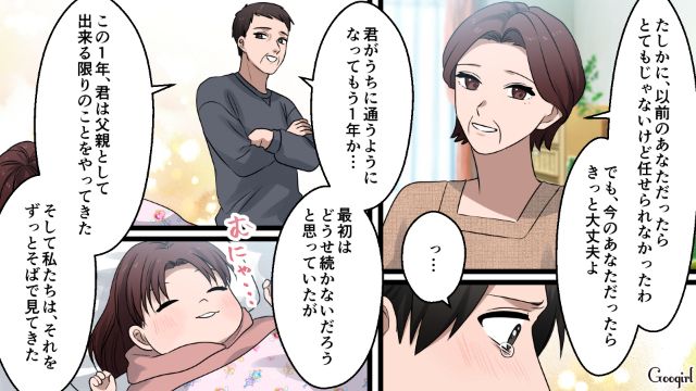 【漫画】「何も知らないって幸せね…」不倫相手の妻の言葉に心がざわついた話【第37話】