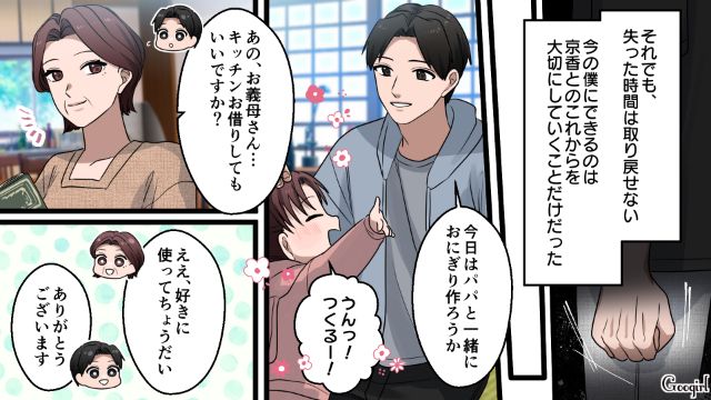 【漫画】「何も知らないって幸せね…」不倫相手の妻の言葉に心がざわついた話【第37話】
