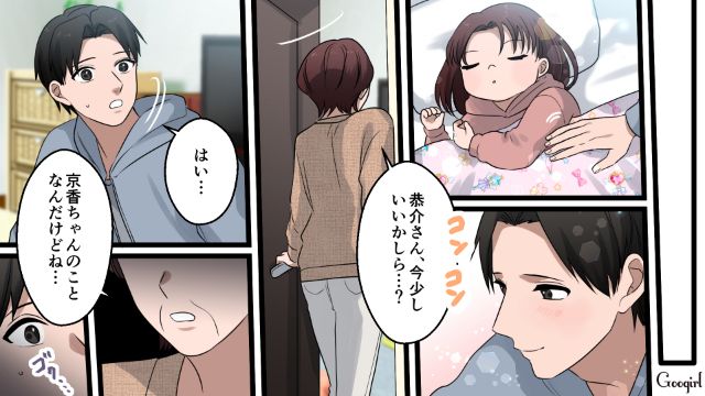 【漫画】「何も知らないって幸せね…」不倫相手の妻の言葉に心がざわついた話【第37話】