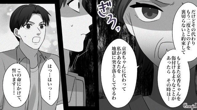 【漫画】「何も知らないって幸せね…」不倫相手の妻の言葉に心がざわついた話【第37話】