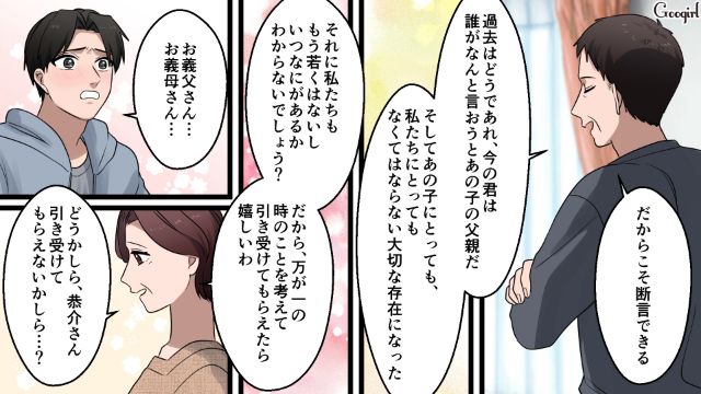【漫画】「何も知らないって幸せね…」不倫相手の妻の言葉に心がざわついた話【第37話】