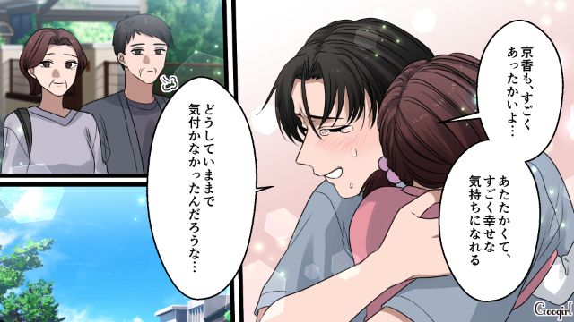 【漫画】「何も知らないって幸せね…」不倫相手の妻の言葉に心がざわついた話【第36話】