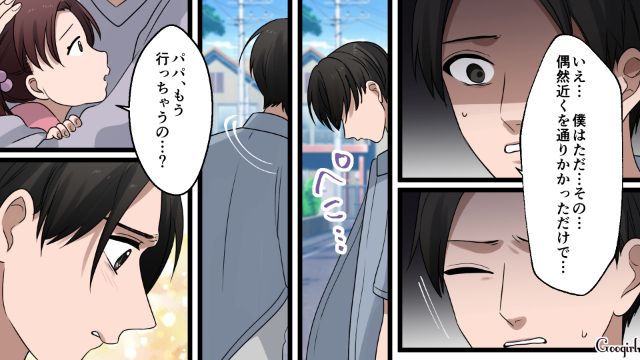 【漫画】「何も知らないって幸せね…」不倫相手の妻の言葉に心がざわついた話【第36話】