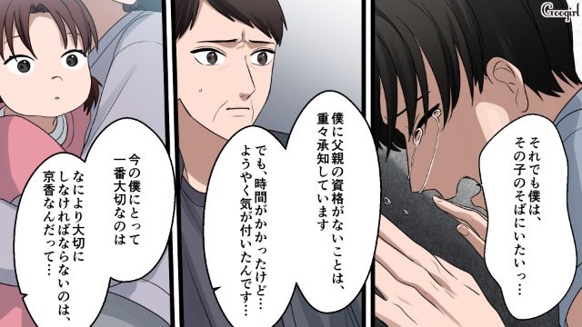 【漫画】「何も知らないって幸せね…」不倫相手の妻の言葉に心がざわついた話【第36話】