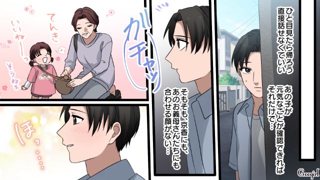 【漫画】「何も知らないって幸せね…」不倫相手の妻の言葉に心がざわついた話【第35話】