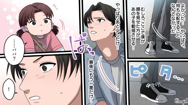 【漫画】「何も知らないって幸せね…」不倫相手の妻の言葉に心がざわついた話【第35話】