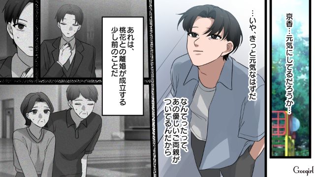 【漫画】「何も知らないって幸せね…」不倫相手の妻の言葉に心がざわついた話【第35話】
