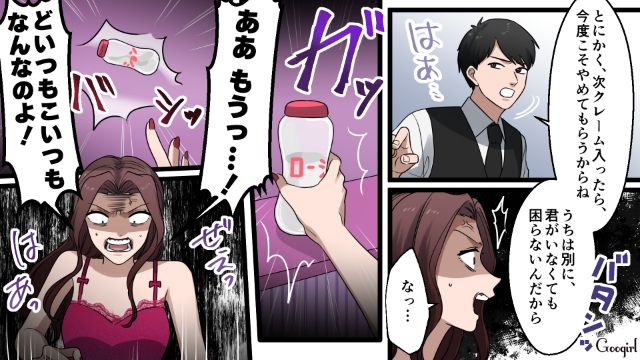 【漫画】「何も知らないって幸せね…」不倫相手の妻の言葉に心がざわついた話【第34話】