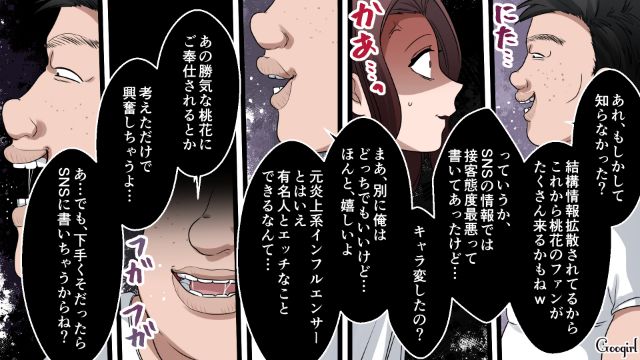 【漫画】「何も知らないって幸せね…」不倫相手の妻の言葉に心がざわついた話【第34話】