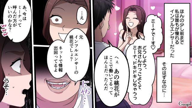【漫画】「何も知らないって幸せね…」不倫相手の妻の言葉に心がざわついた話【第34話】