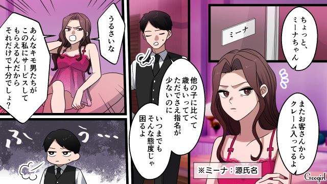 【漫画】「何も知らないって幸せね…」不倫相手の妻の言葉に心がざわついた話【第34話】