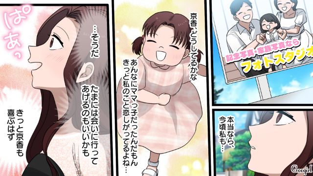 【漫画】「何も知らないって幸せね…」不倫相手の妻の言葉に心がざわついた話【第34話】