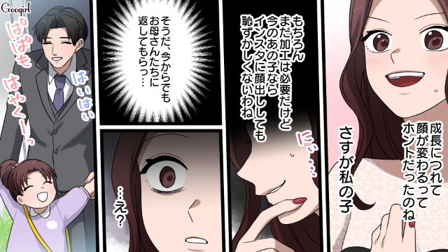【漫画】「何も知らないって幸せね…」不倫相手の妻の言葉に心がざわついた話【第34話】