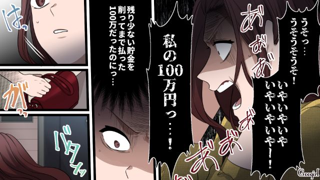 【漫画】「何も知らないって幸せね…」不倫相手の妻の言葉に心がざわついた話【第33話】