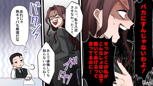 【漫画】「何も知らないって幸せね…」不倫相手の妻の言葉に心がざわついた話【第33話】