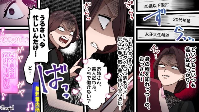 【漫画】「何も知らないって幸せね…」不倫相手の妻の言葉に心がざわついた話【第33話】