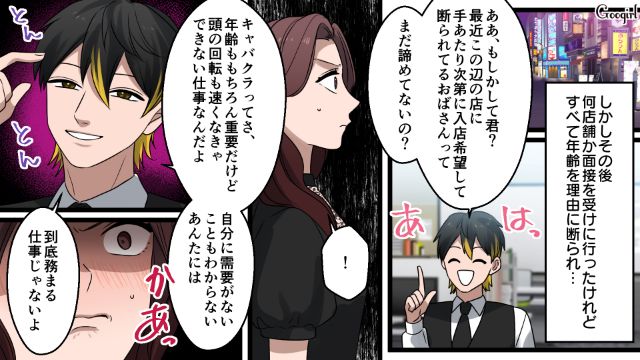 【漫画】「何も知らないって幸せね…」不倫相手の妻の言葉に心がざわついた話【第33話】