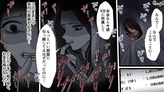 【漫画】「何も知らないって幸せね…」不倫相手の妻の言葉に心がざわついた話【第33話】