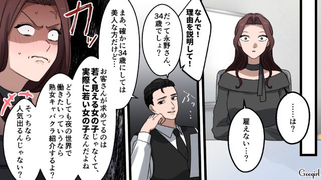 【漫画】「何も知らないって幸せね…」不倫相手の妻の言葉に心がざわついた話【第33話】