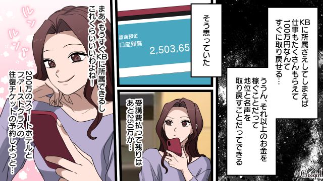 【漫画】「何も知らないって幸せね…」不倫相手の妻の言葉に心がざわついた話【第33話】