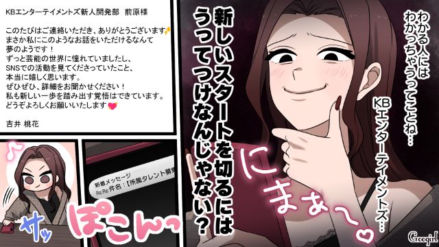 【漫画】「何も知らないって幸せね…」不倫相手の妻の言葉に心がざわついた話【第32話】