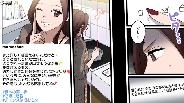 【漫画】「何も知らないって幸せね…」不倫相手の妻の言葉に心がざわついた話【第32話】