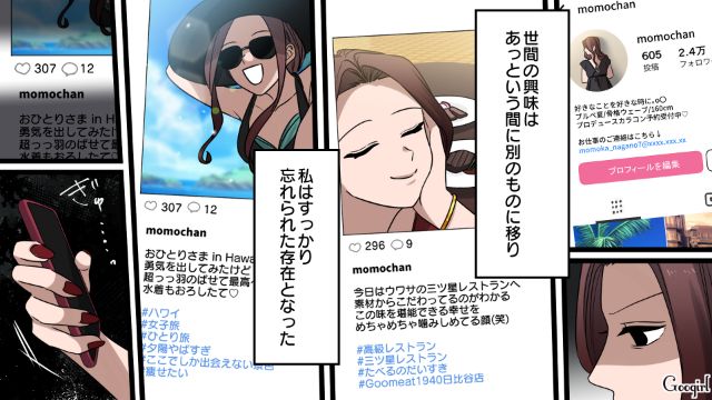 【漫画】「何も知らないって幸せね…」不倫相手の妻の言葉に心がざわついた話【第32話】