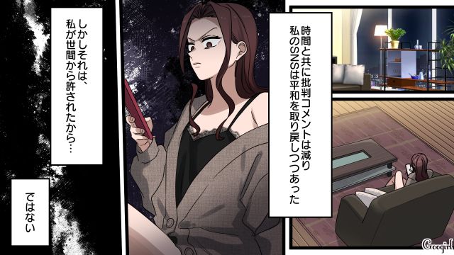 【漫画】「何も知らないって幸せね…」不倫相手の妻の言葉に心がざわついた話【第32話】