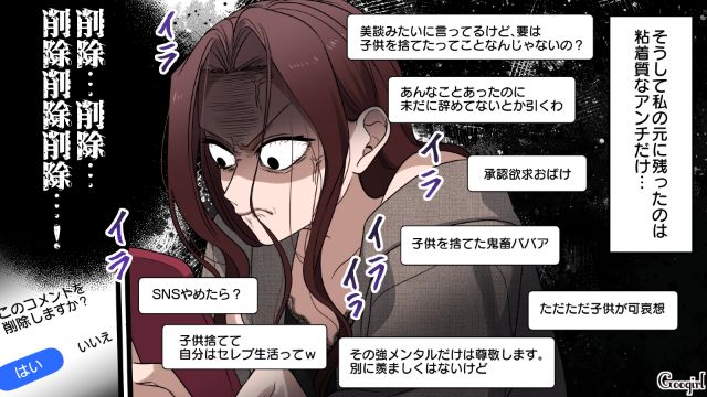 【漫画】「何も知らないって幸せね…」不倫相手の妻の言葉に心がざわついた話【第32話】