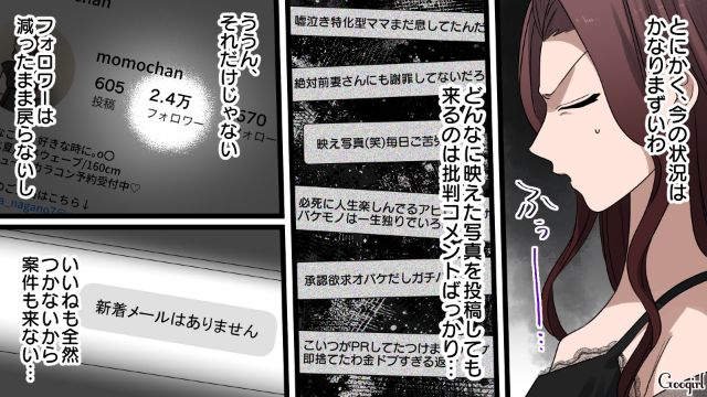 【漫画】「何も知らないって幸せね…」不倫相手の妻の言葉に心がざわついた話【第32話】