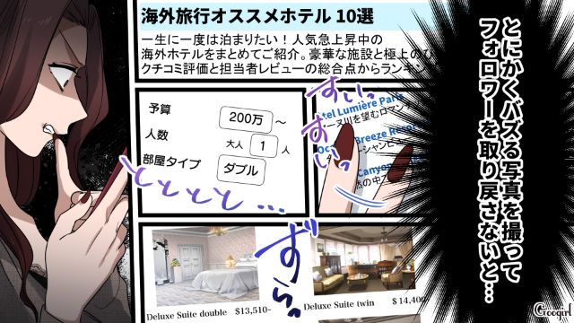 【漫画】「何も知らないって幸せね…」不倫相手の妻の言葉に心がざわついた話【第32話】