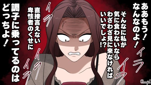 【漫画】「何も知らないって幸せね…」不倫相手の妻の言葉に心がざわついた話【第32話】