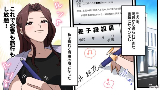 【漫画】「何も知らないって幸せね…」不倫相手の妻の言葉に心がざわついた話【第31話】