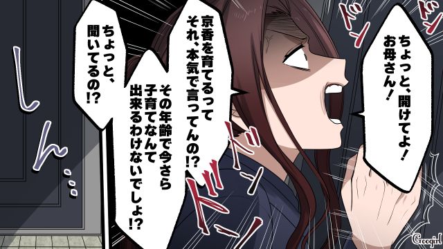【漫画】「何も知らないって幸せね…」不倫相手の妻の言葉に心がざわついた話【第31話】
