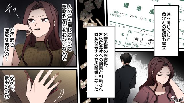 【漫画】「何も知らないって幸せね…」不倫相手の妻の言葉に心がざわついた話【第31話】