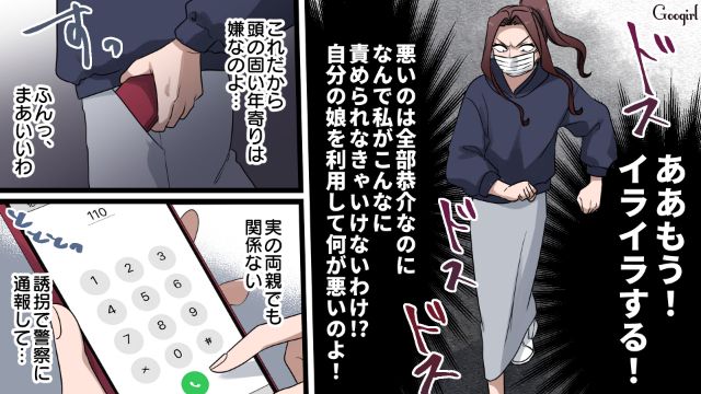 【漫画】「何も知らないって幸せね…」不倫相手の妻の言葉に心がざわついた話【第31話】