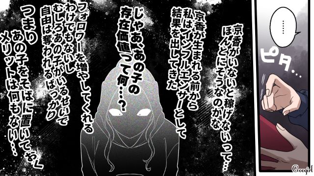 【漫画】「何も知らないって幸せね…」不倫相手の妻の言葉に心がざわついた話【第31話】
