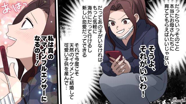 【漫画】「何も知らないって幸せね…」不倫相手の妻の言葉に心がざわついた話【第31話】