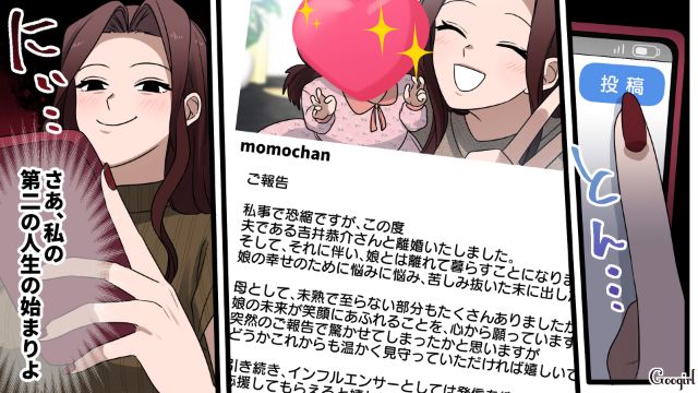 【漫画】「何も知らないって幸せね…」不倫相手の妻の言葉に心がざわついた話【第31話】