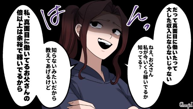【漫画】「何も知らないって幸せね…」不倫相手の妻の言葉に心がざわついた話【第30話】
