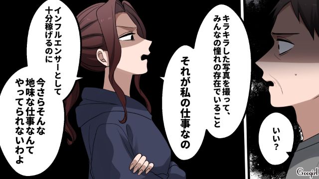 【漫画】「何も知らないって幸せね…」不倫相手の妻の言葉に心がざわついた話【第30話】